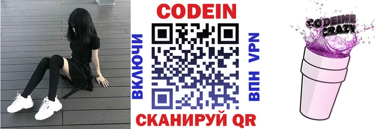 Купить где  Бокситогорск  Кодеин Purple Drank 