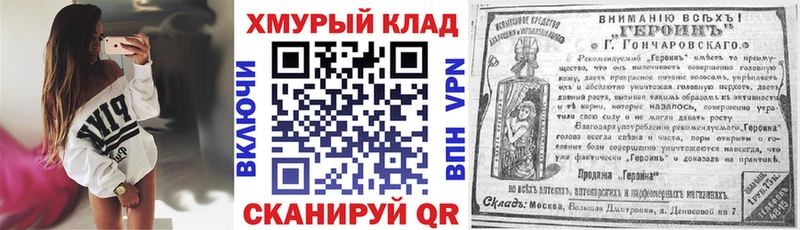 Купить где  Бокситогорск  Героин VHQ 